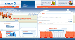 Desktop Screenshot of anion-msk.ru
