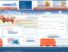 Tablet Screenshot of anion-msk.ru